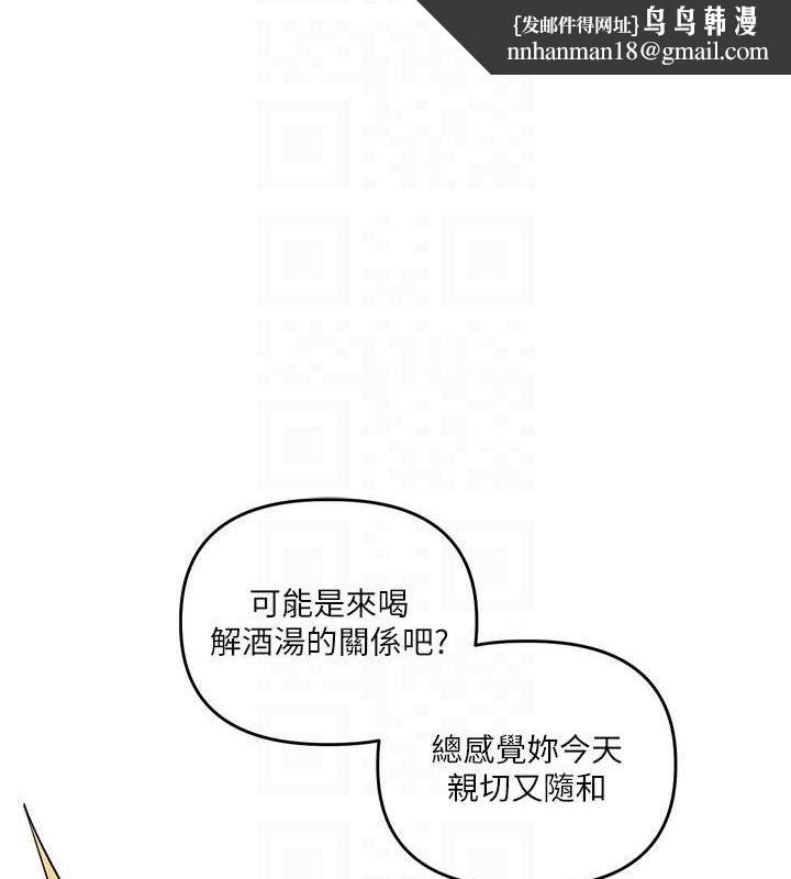 玩转学姊 - 第44話-假無意學姐的變裝趴邀請 - page 89
