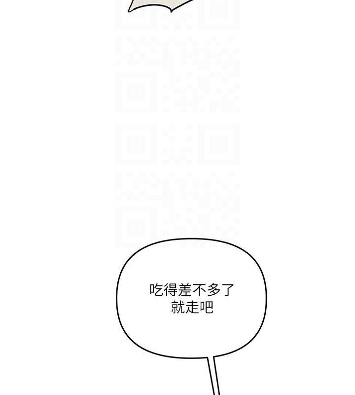 玩转学姊 - 第44話-假無意學姐的變裝趴邀請 - page 91