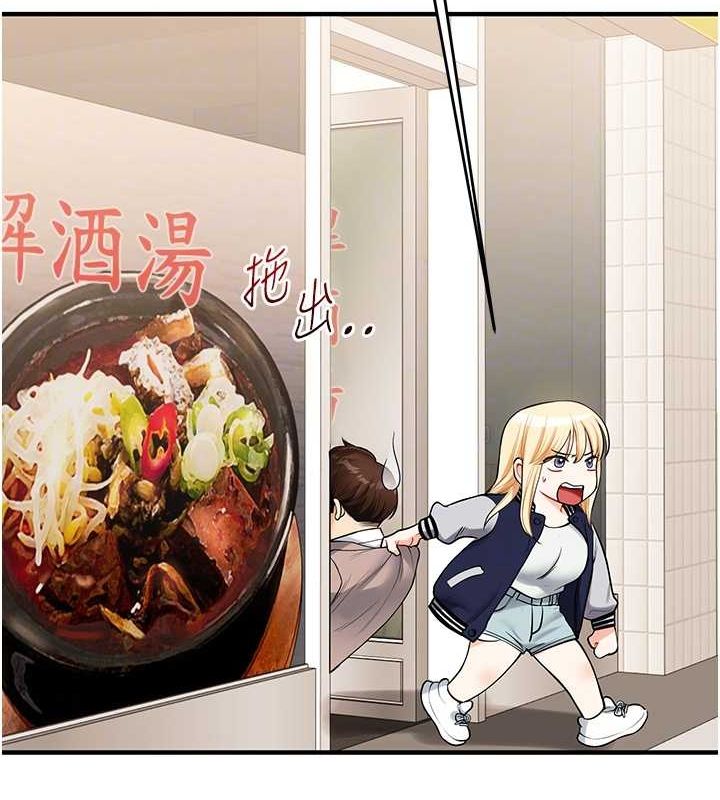 玩转学姊 - 第44話-假無意學姐的變裝趴邀請 - page 92