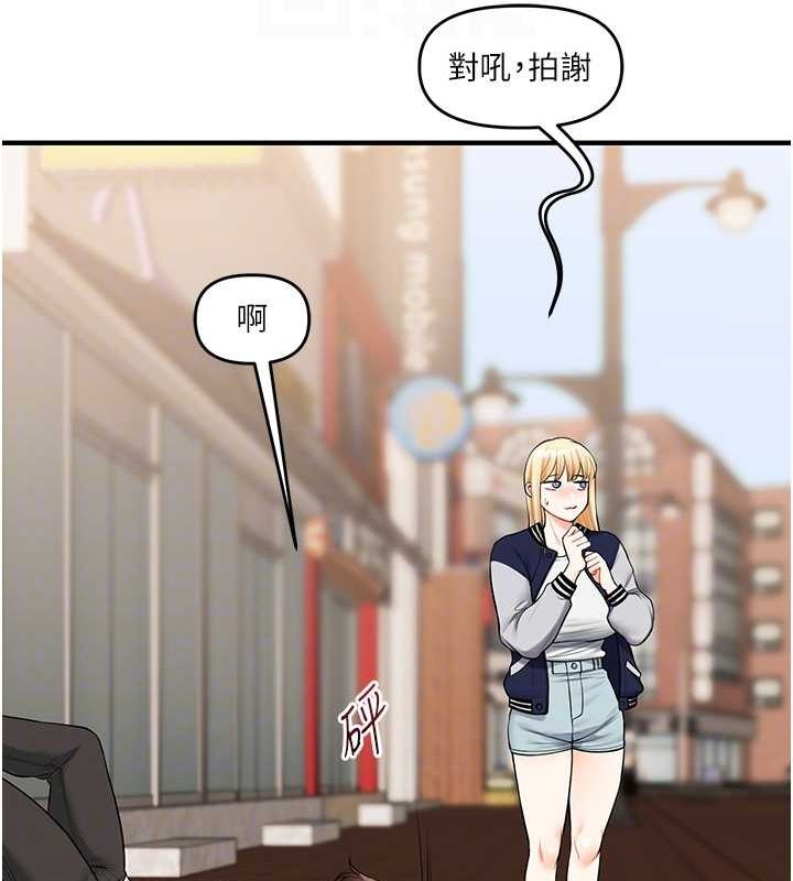 玩转学姊 - 第44話-假無意學姐的變裝趴邀請 - page 96