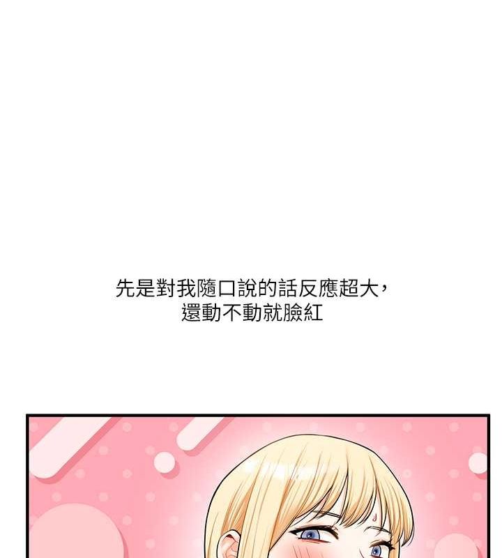 玩转学姊 - 第44話-假無意學姐的變裝趴邀請 - page 99