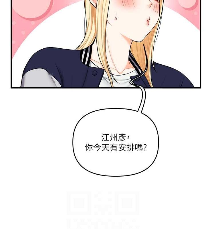 玩转学姊 - 第44話-假無意學姐的變裝趴邀請 - page 100