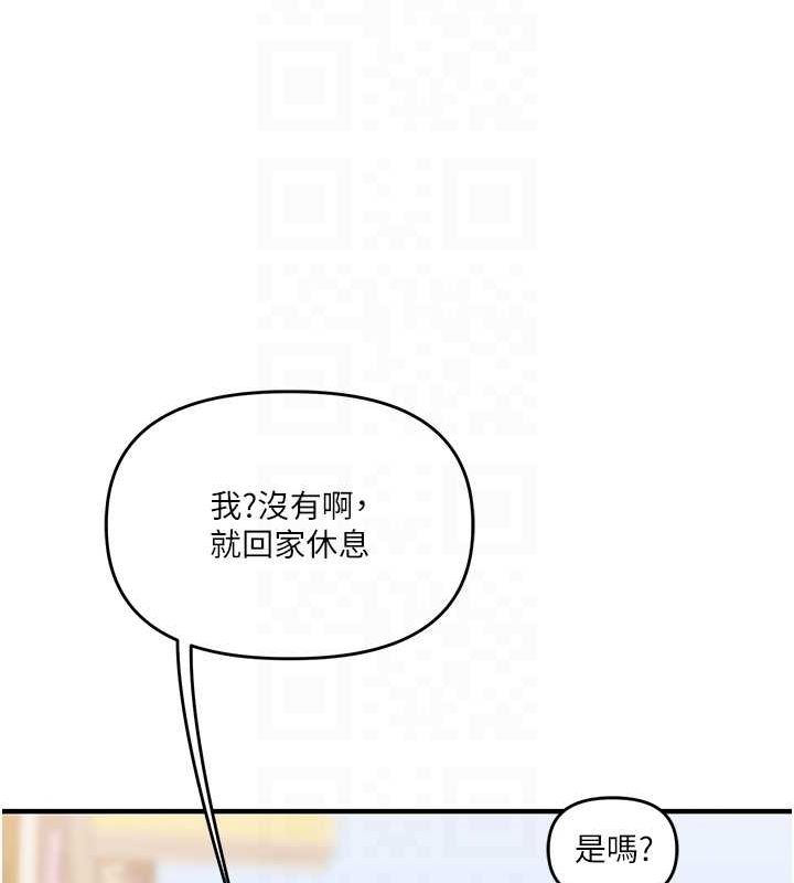 玩转学姊 - 第44話-假無意學姐的變裝趴邀請 - page 101