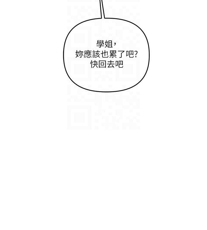 玩转学姊 - 第44話-假無意學姐的變裝趴邀請 - page 103