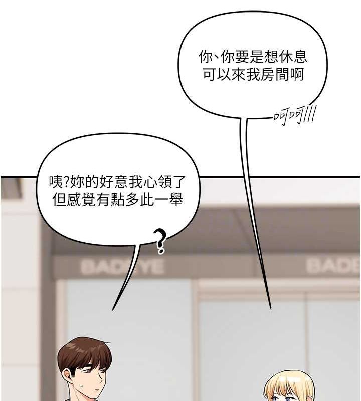 玩转学姊 - 第44話-假無意學姐的變裝趴邀請 - page 104