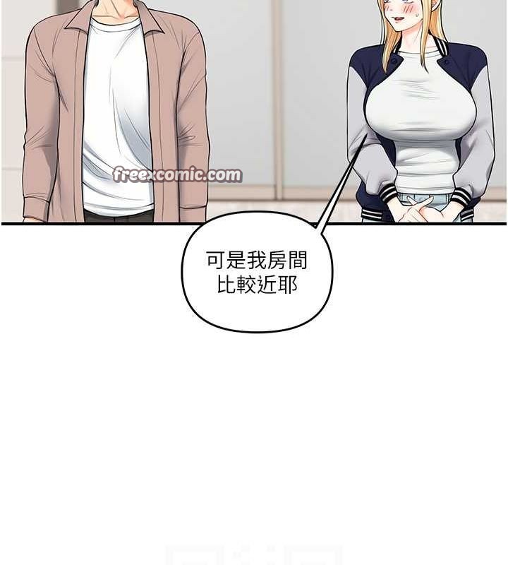 玩转学姊 - 第44話-假無意學姐的變裝趴邀請 - page 105