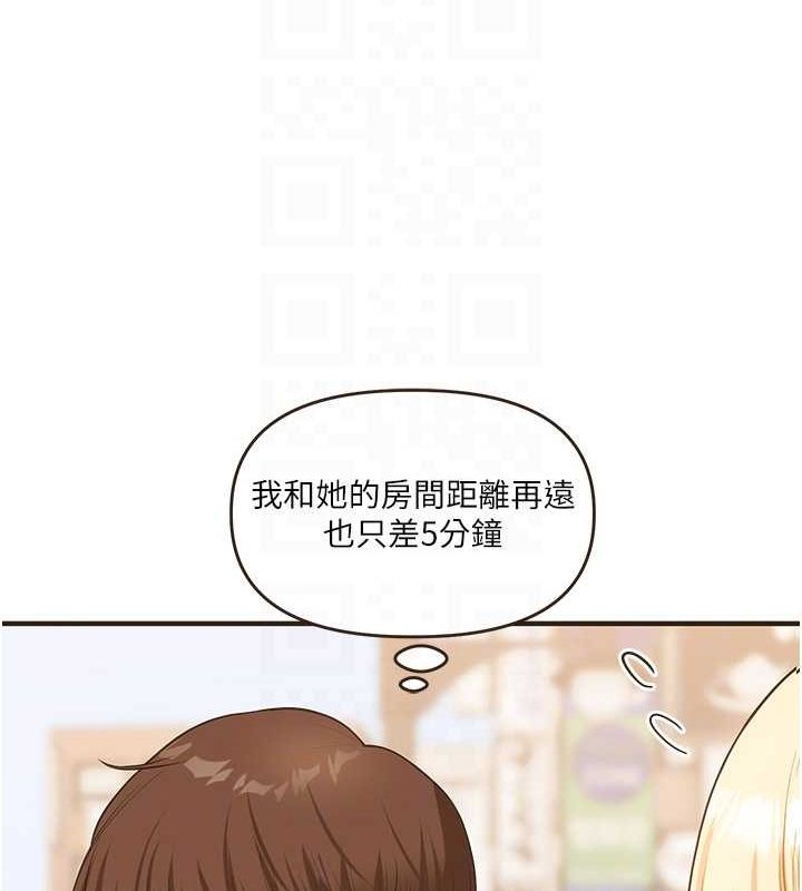 玩转学姊 - 第44話-假無意學姐的變裝趴邀請 - page 106