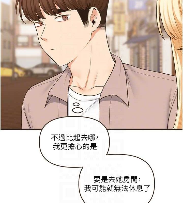 玩转学姊 - 第44話-假無意學姐的變裝趴邀請 - page 107