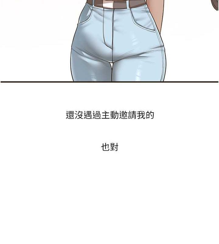玩转学姊 - 第44話-假無意學姐的變裝趴邀請 - page 110