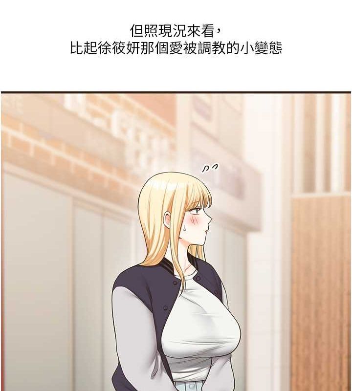 玩转学姊 - 第44話-假無意學姐的變裝趴邀請 - page 115