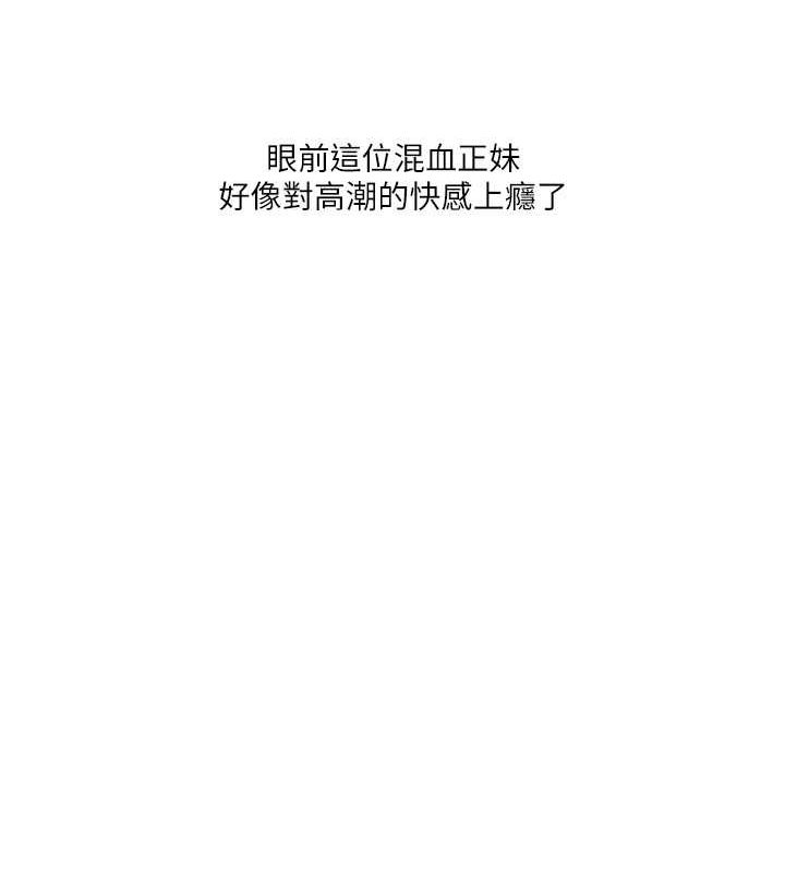 玩转学姊 - 第44話-假無意學姐的變裝趴邀請 - page 117