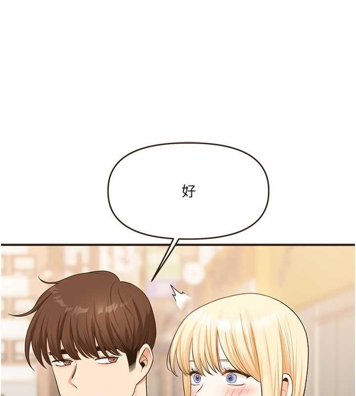 玩转学姊 - 第44話-假無意學姐的變裝趴邀請 - page 118