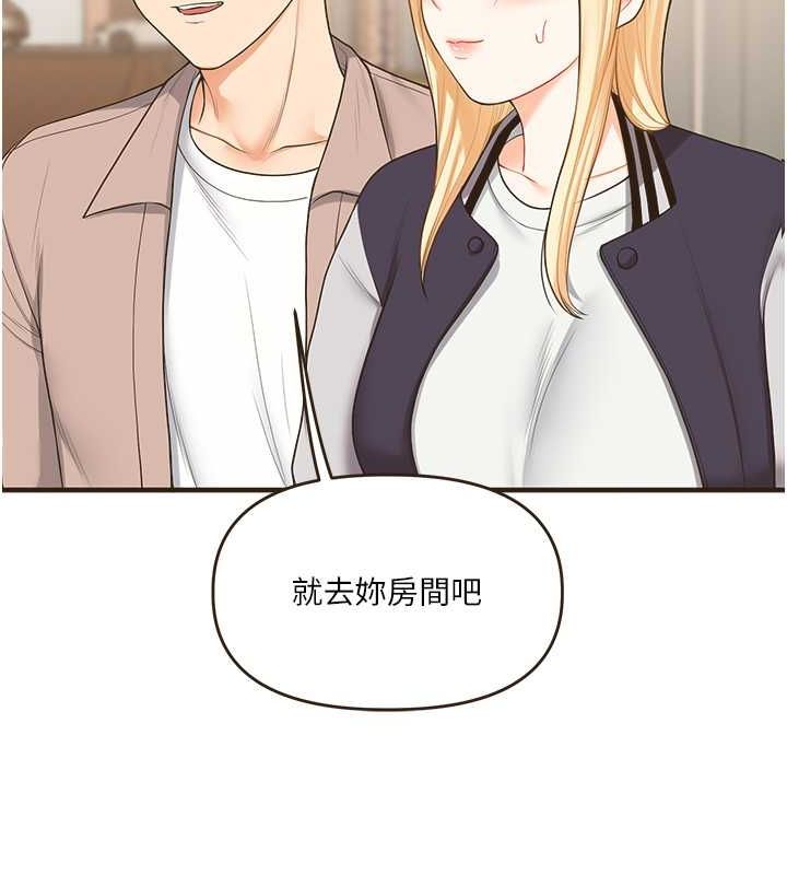 玩转学姊 - 第44話-假無意學姐的變裝趴邀請 - page 119