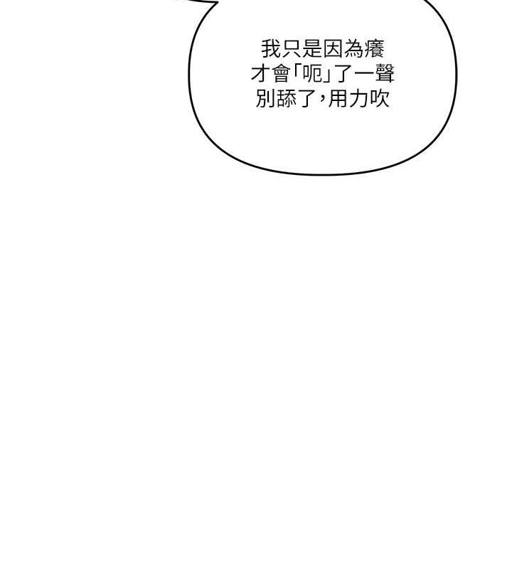 玩转学姊 - 第44話-假無意學姐的變裝趴邀請 - page 132