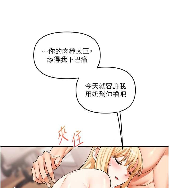 玩转学姊 - 第44話-假無意學姐的變裝趴邀請 - page 133
