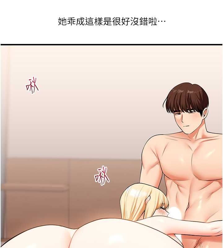 玩转学姊 - 第44話-假無意學姐的變裝趴邀請 - page 142