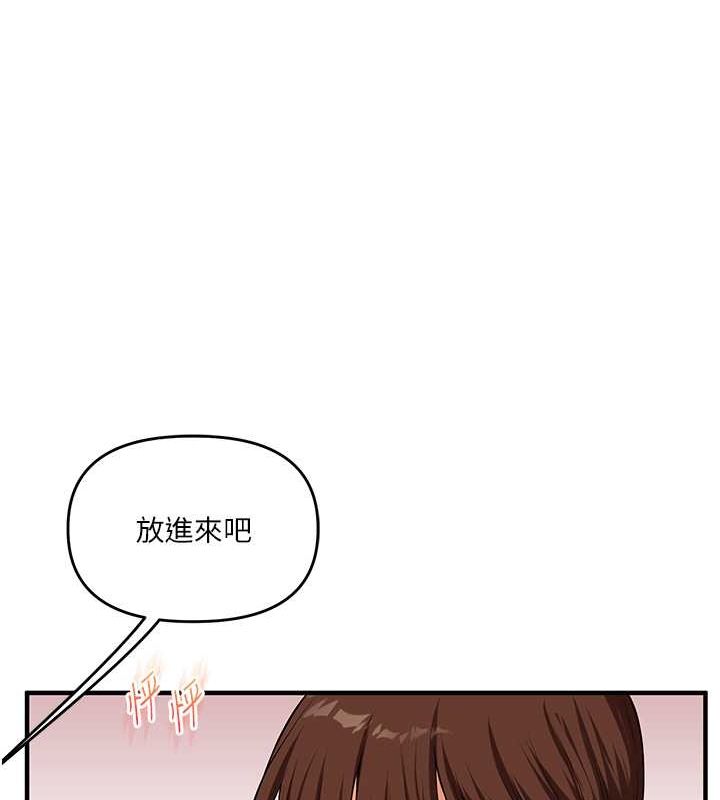 玩转学姊 - 第44話-假無意學姐的變裝趴邀請 - page 144