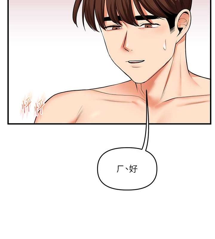 玩转学姊 - 第44話-假無意學姐的變裝趴邀請 - page 145