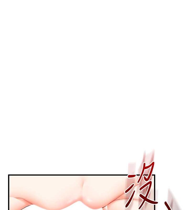 玩转学姊 - 第44話-假無意學姐的變裝趴邀請 - page 148