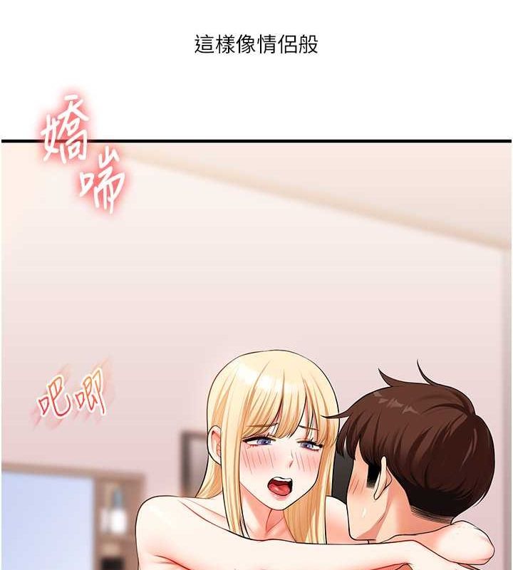 玩转学姊 - 第44話-假無意學姐的變裝趴邀請 - page 151