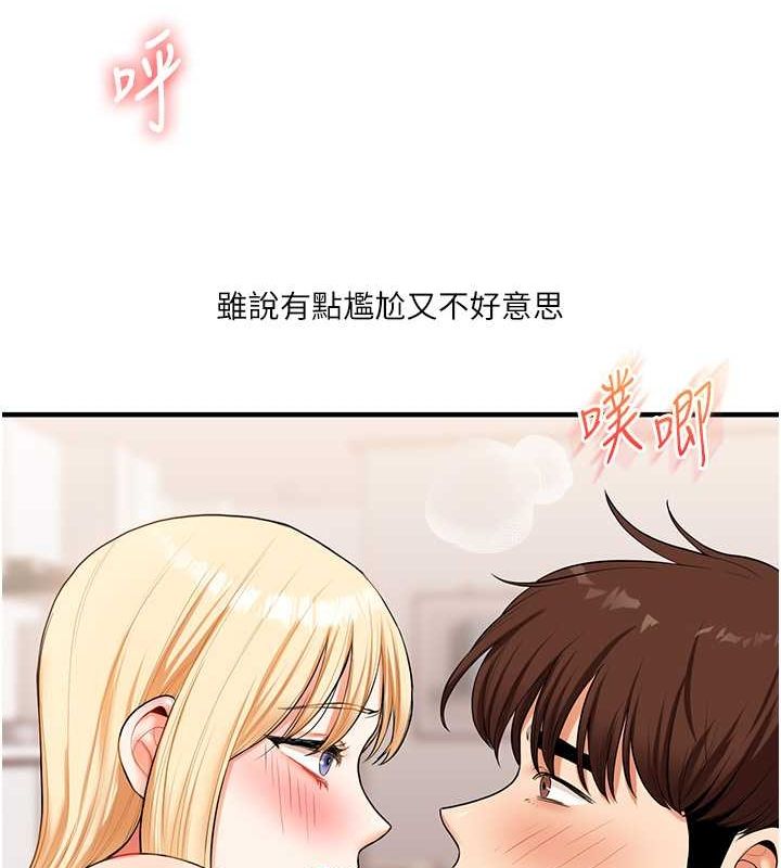 玩转学姊 - 第44話-假無意學姐的變裝趴邀請 - page 154