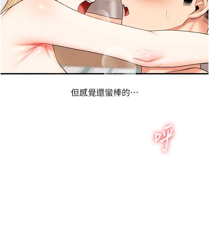 玩转学姊 - 第44話-假無意學姐的變裝趴邀請 - page 155