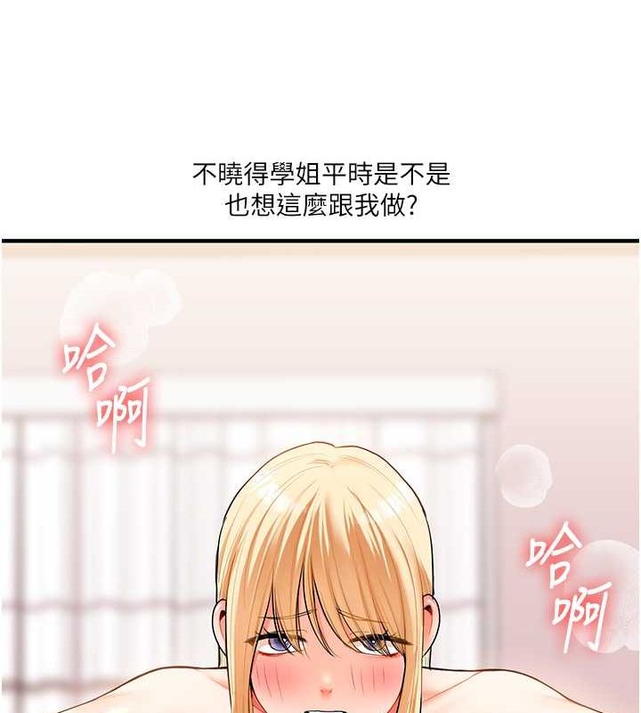 玩转学姊 - 第44話-假無意學姐的變裝趴邀請 - page 156