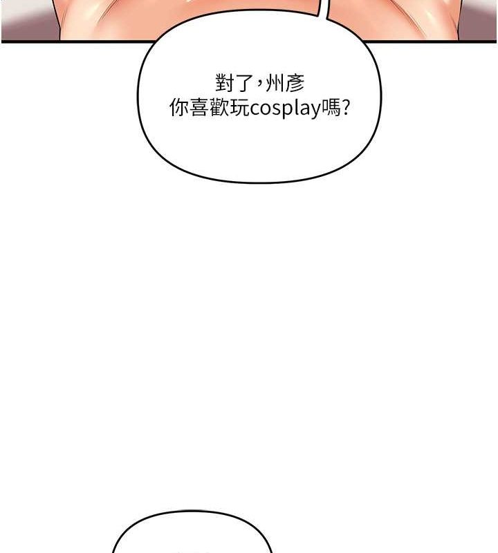 玩转学姊 - 第44話-假無意學姐的變裝趴邀請 - page 158