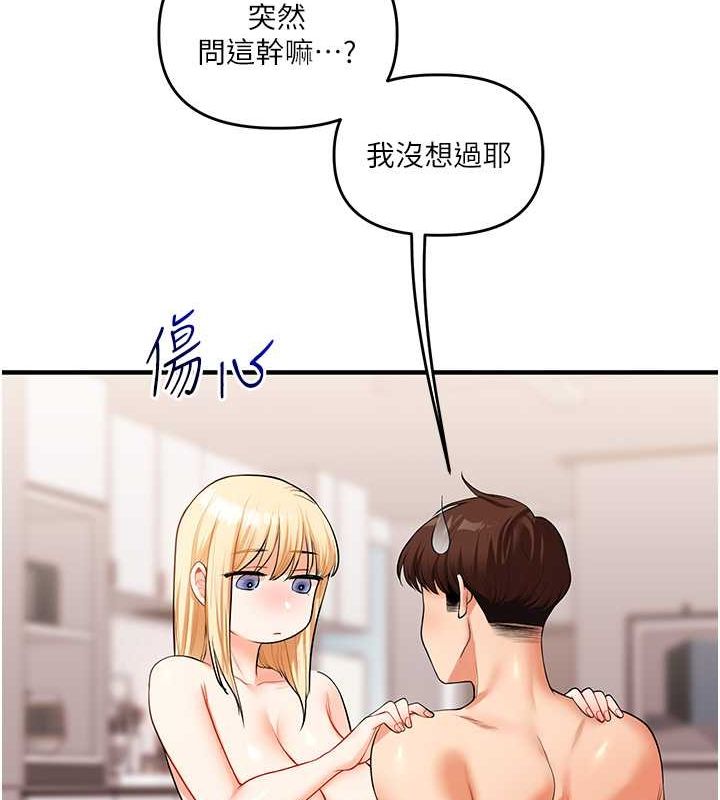 玩转学姊 - 第44話-假無意學姐的變裝趴邀請 - page 159