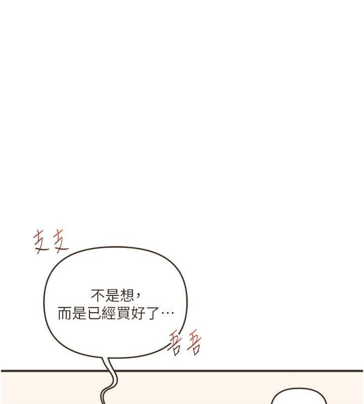 玩转学姊 - 第44話-假無意學姐的變裝趴邀請 - page 161