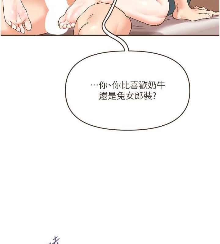 玩转学姊 - 第44話-假無意學姐的變裝趴邀請 - page 163