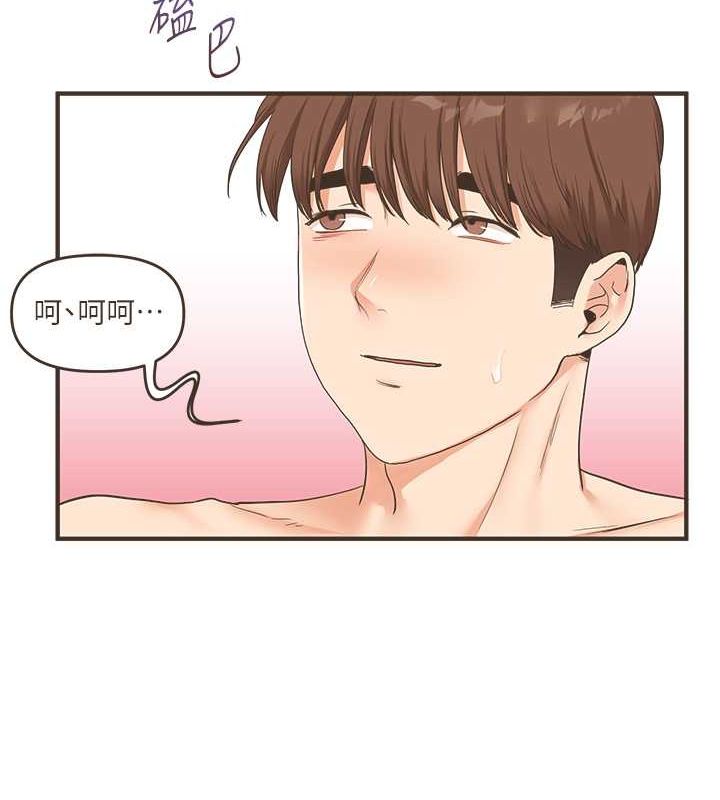玩转学姊 - 第44話-假無意學姐的變裝趴邀請 - page 164
