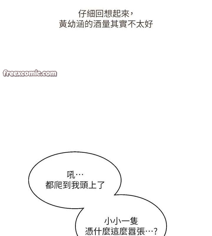 玩转学姊 - 第44話-假無意學姐的變裝趴邀請 - page 165