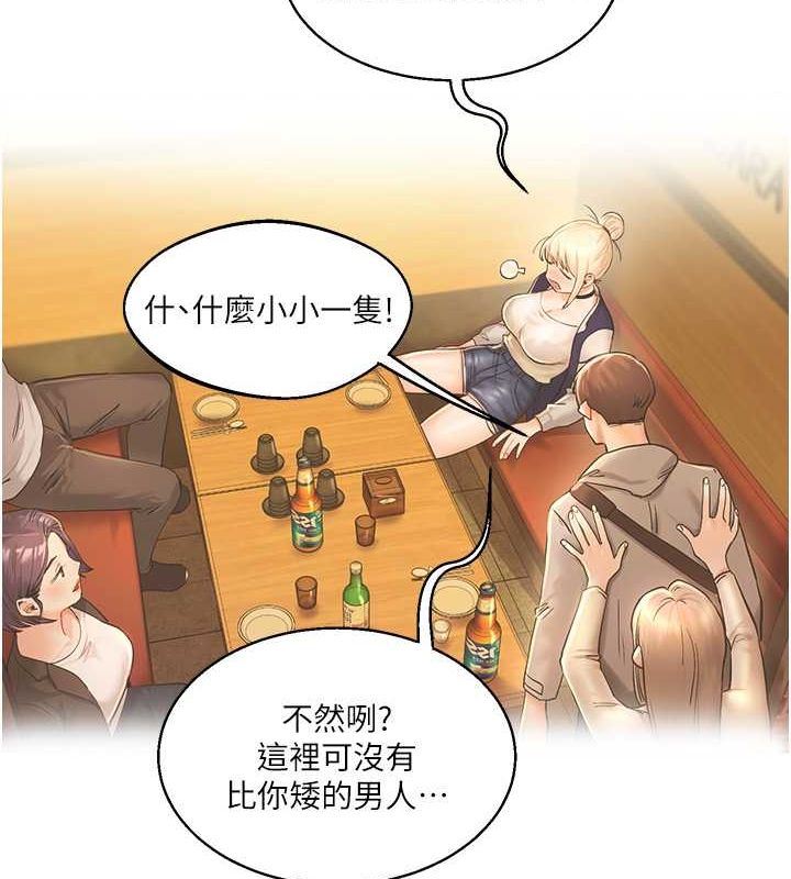 玩转学姊 - 第44話-假無意學姐的變裝趴邀請 - page 166