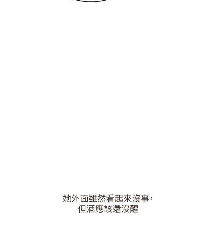 玩转学姊 - 第44話-假無意學姐的變裝趴邀請 - page 167