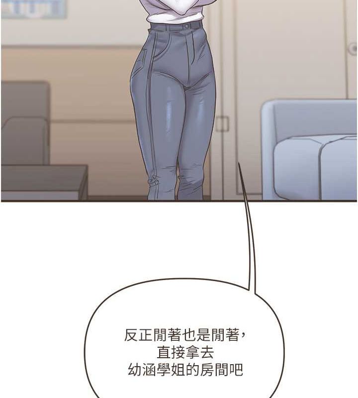 玩转学姊 - 第44話-假無意學姐的變裝趴邀請 - page 175