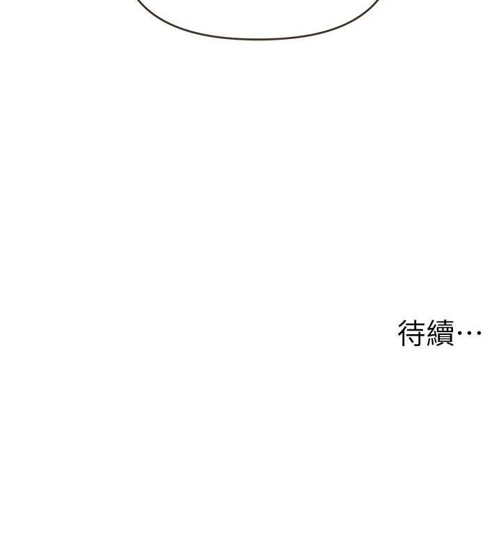 玩转学姊 - 第44話-假無意學姐的變裝趴邀請 - page 176