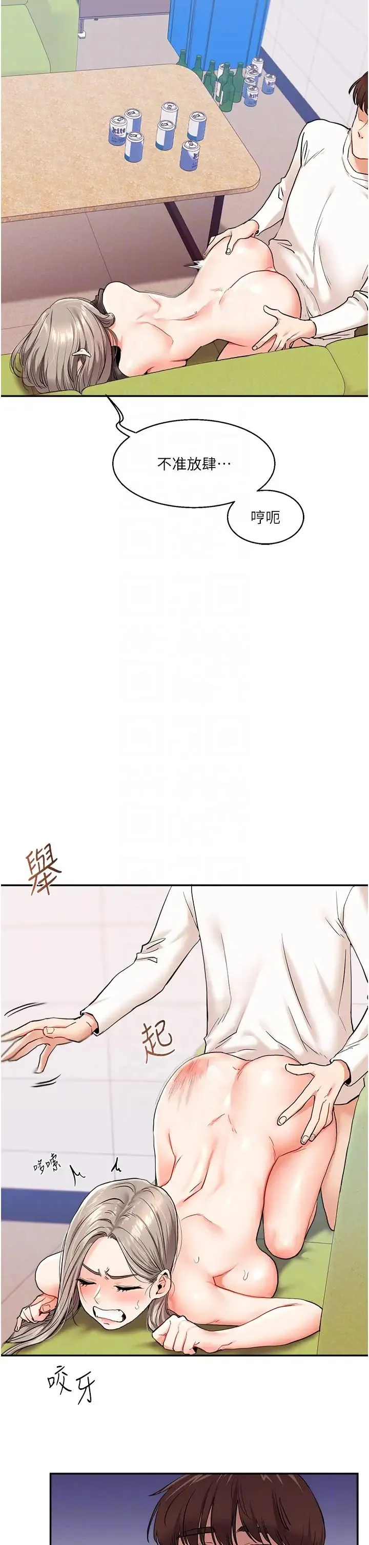 玩转学姊 - 第8話-被學弟幹到高潮的抖M學姊 - page 6