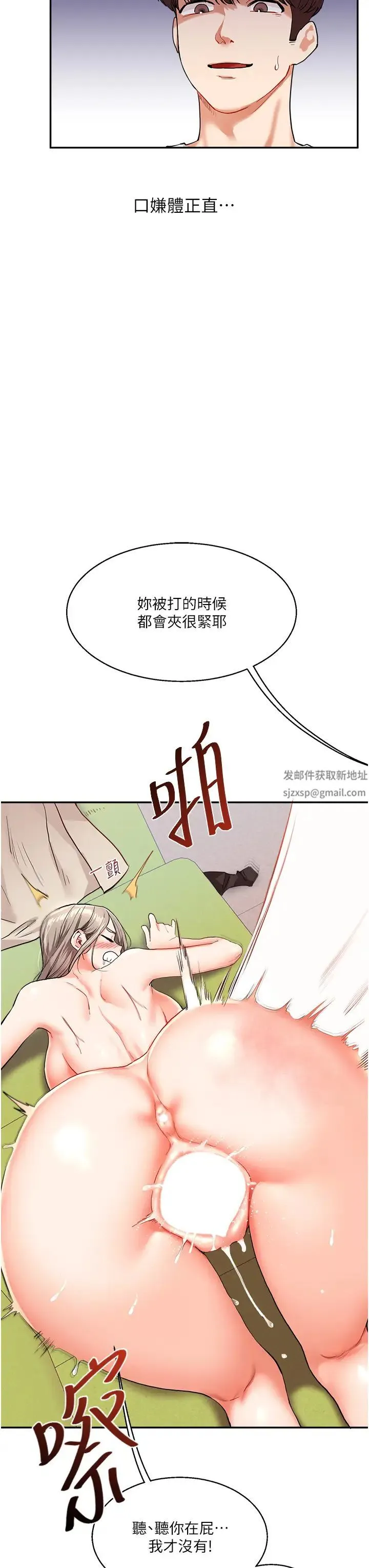 玩转学姊 - 第8話-被學弟幹到高潮的抖M學姊 - page 7