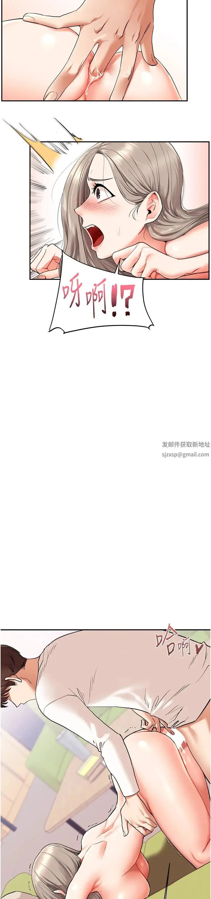 玩转学姊 - 第8話-被學弟幹到高潮的抖M學姊 - page 11