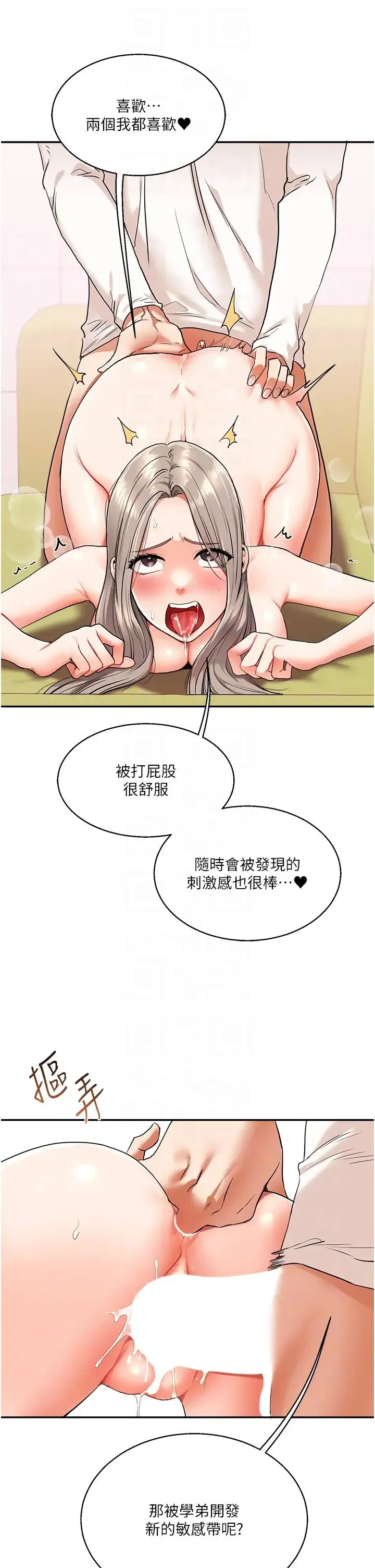 玩转学姊 - 第8話-被學弟幹到高潮的抖M學姊 - page 14