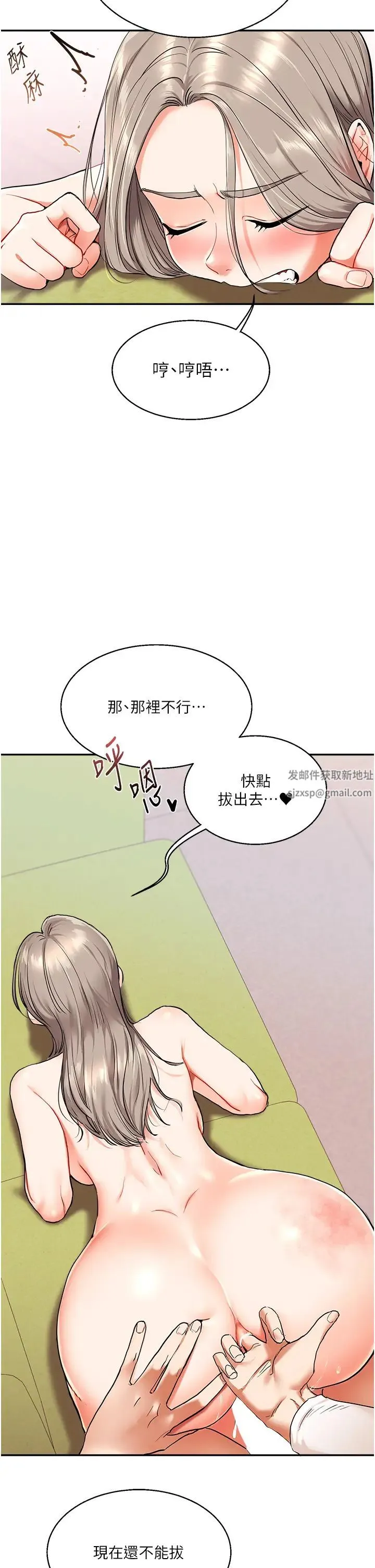 玩转学姊 - 第8話-被學弟幹到高潮的抖M學姊 - page 15
