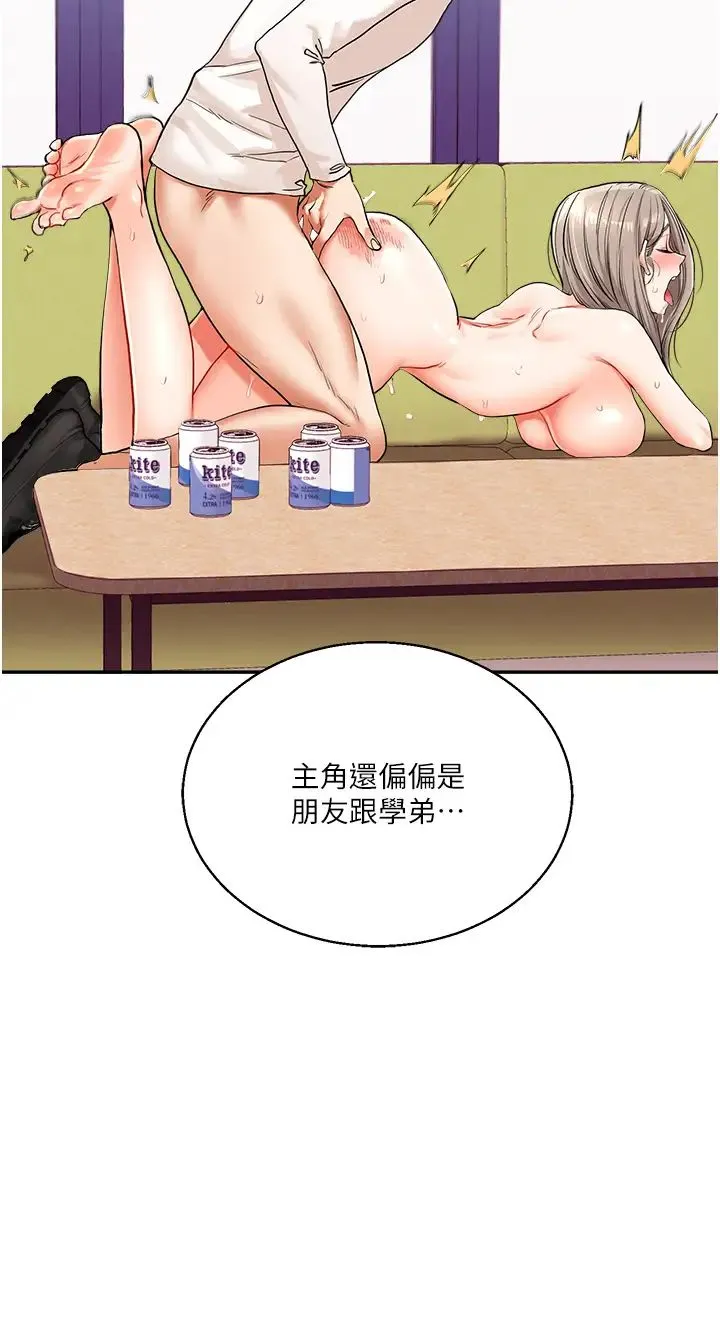 玩转学姊 - 第8話-被學弟幹到高潮的抖M學姊 - page 17