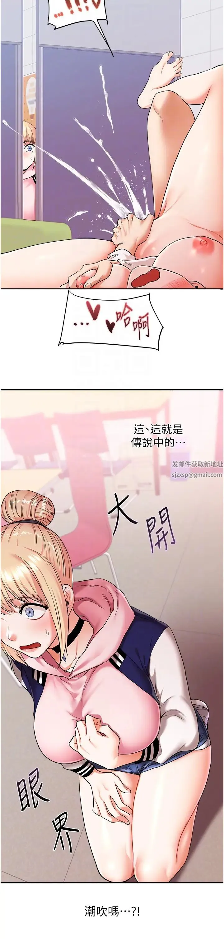 玩转学姊 - 第8話-被學弟幹到高潮的抖M學姊 - page 24