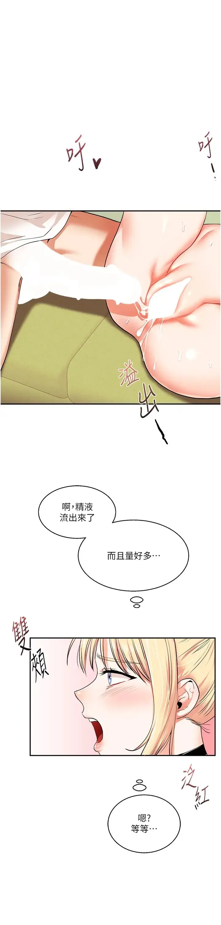 玩转学姊 - 第8話-被學弟幹到高潮的抖M學姊 - page 27
