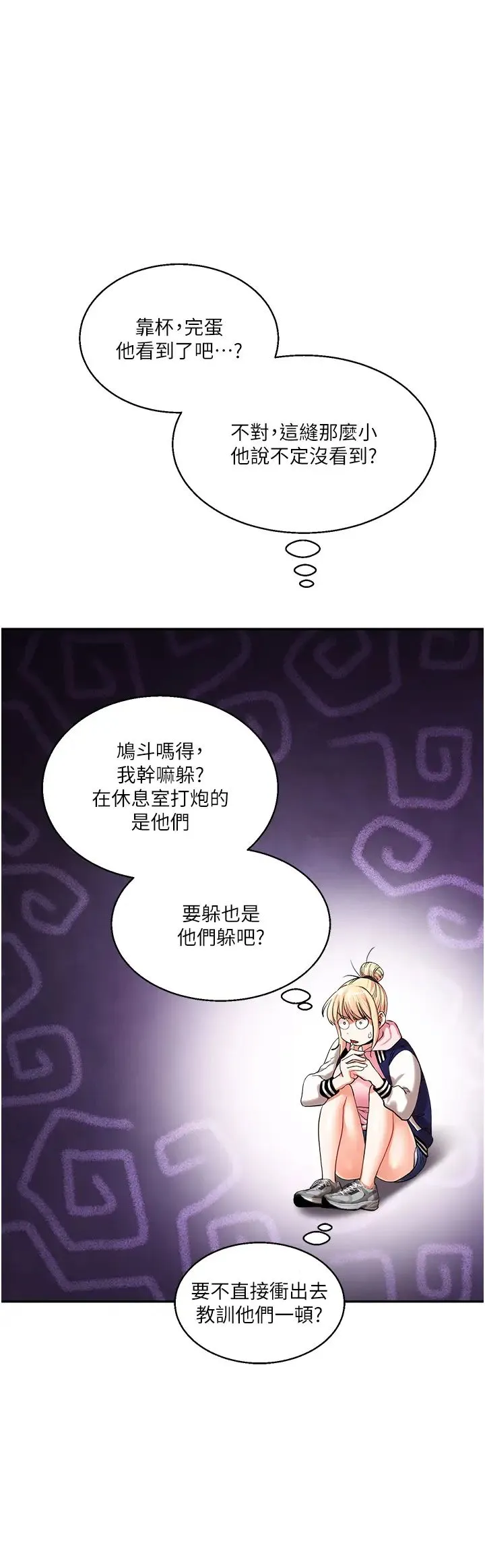 玩转学姊 - 第8話-被學弟幹到高潮的抖M學姊 - page 31