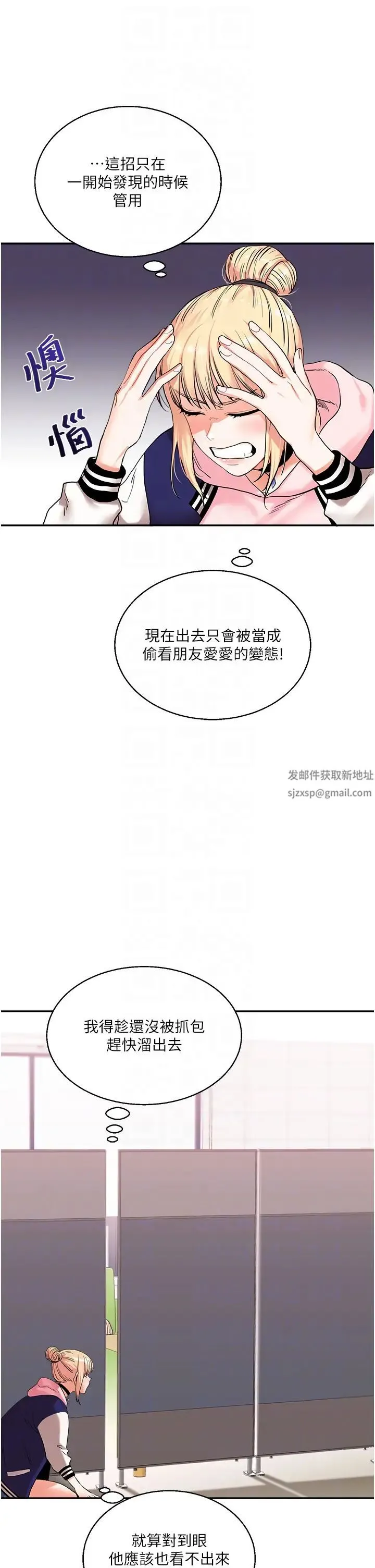 玩转学姊 - 第8話-被學弟幹到高潮的抖M學姊 - page 32