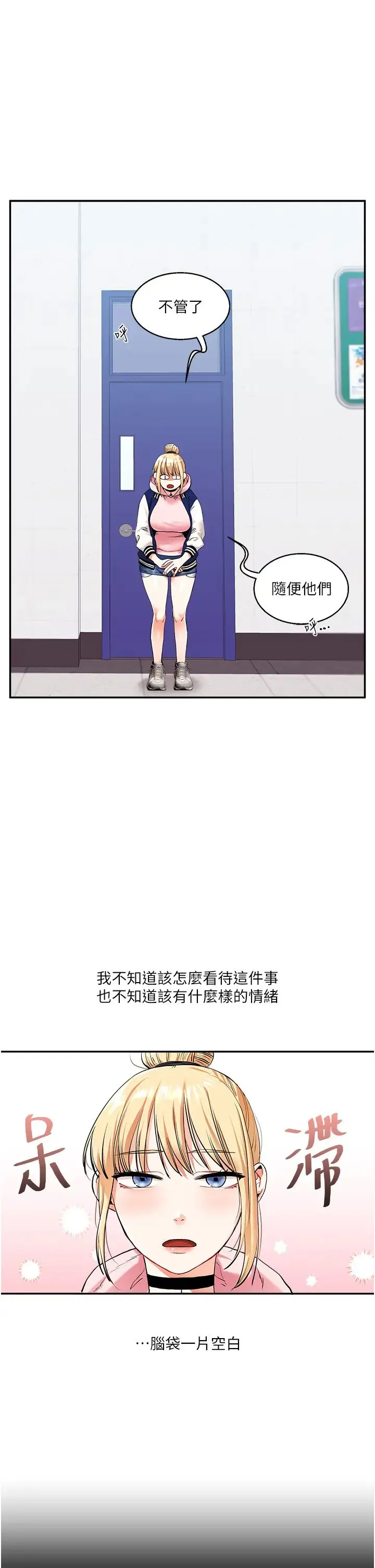 玩转学姊 - 第8話-被學弟幹到高潮的抖M學姊 - page 36