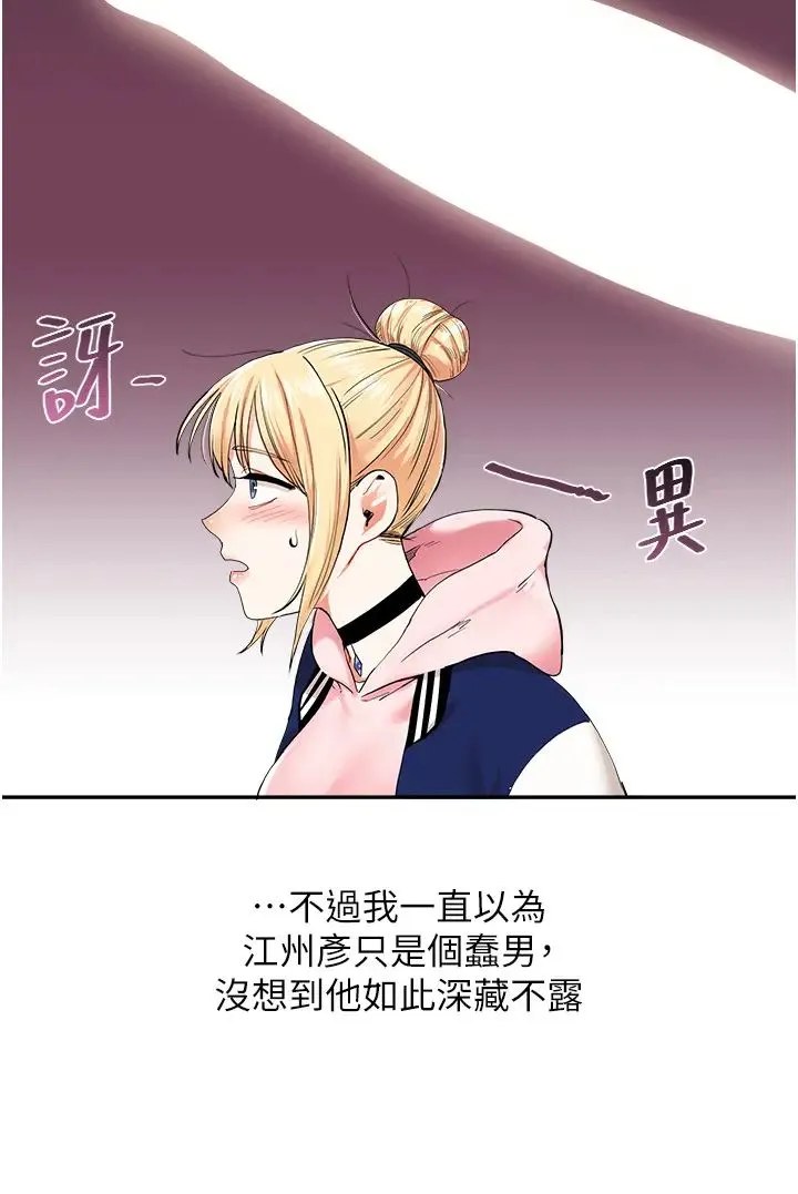 玩转学姊 - 第8話-被學弟幹到高潮的抖M學姊 - page 40