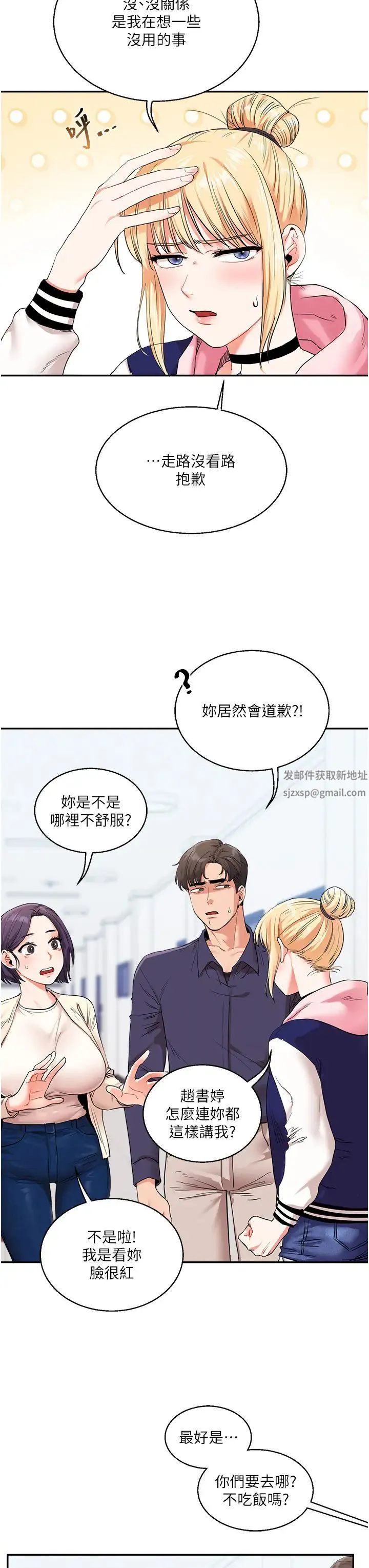 玩转学姊 - 第8話-被學弟幹到高潮的抖M學姊 - page 43